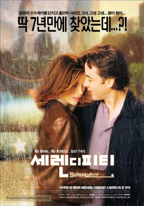 Serendipity - South Korean Movie Poster