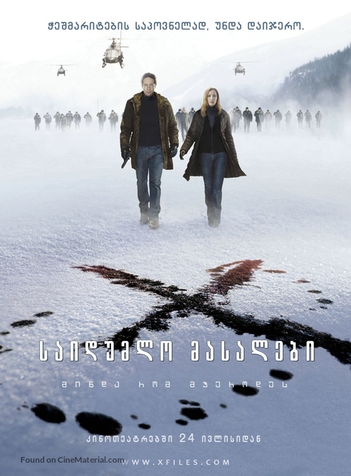The X Files: I Want to Believe - Georgian Movie Poster