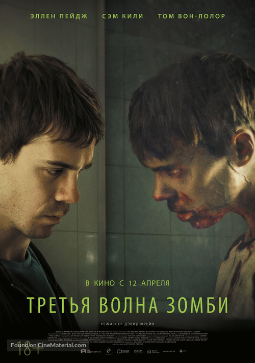 The Cured - Russian Movie Poster