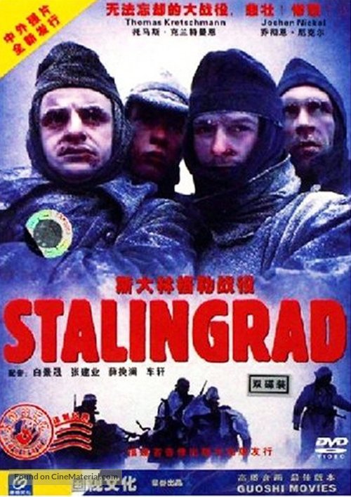 Stalingrad - Chinese Movie Cover