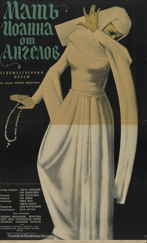 Matka Joanna od aniol&oacute;w - Russian Movie Poster