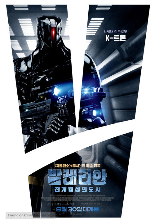 Valerian and the City of a Thousand Planets - South Korean Movie Poster