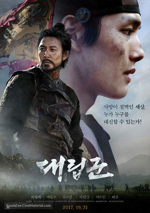 The Proxy Soldiers - South Korean Movie Poster