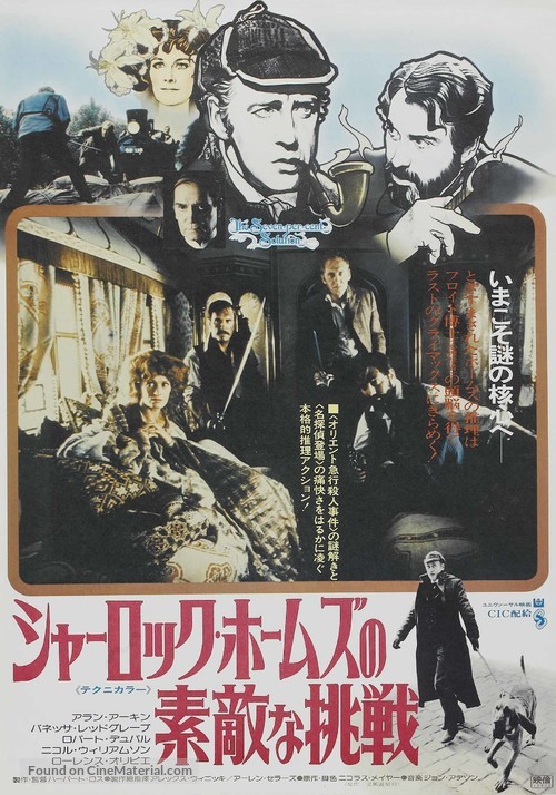 The Seven-Per-Cent Solution - Japanese Movie Poster