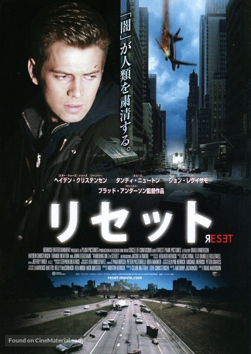 Vanishing on 7th Street - Japanese Movie Poster