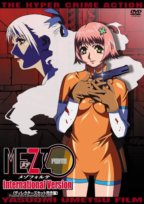 Mezo forute - Japanese Movie Cover
