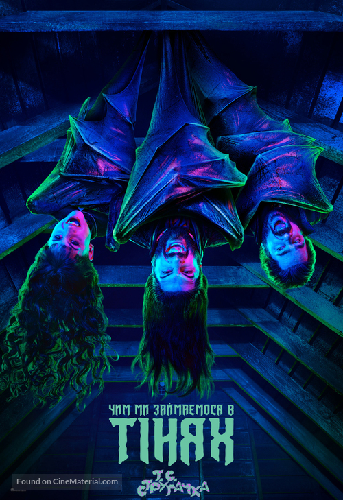 &quot;What We Do in the Shadows&quot; - Ukrainian Movie Poster