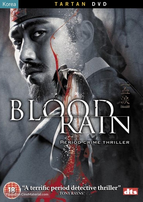 Blood Rain - British DVD movie cover