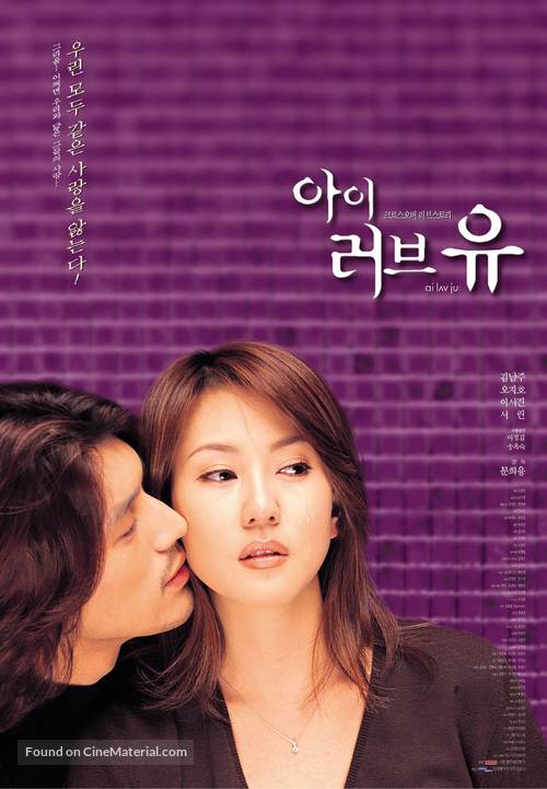 I Love You - South Korean poster