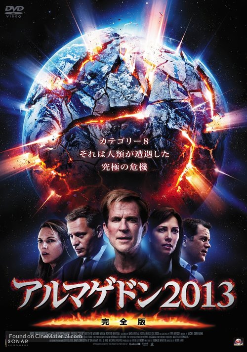CAT. 8 - Japanese DVD movie cover