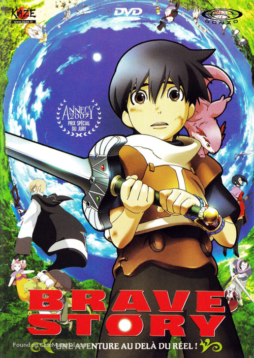 Brave Story - French Movie Cover