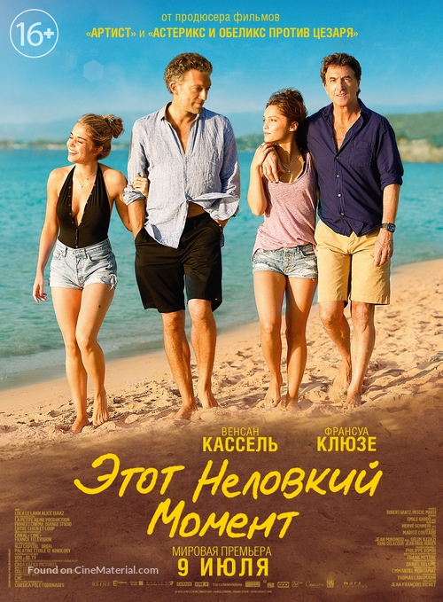 Un moment d&#039;&eacute;garement - Russian Movie Poster