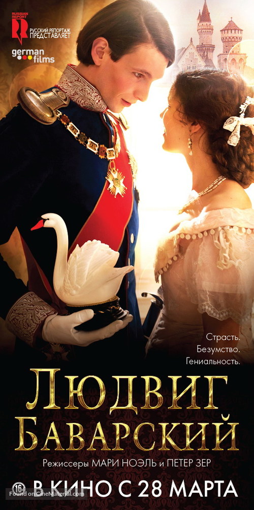 Ludwig II - Russian Movie Poster