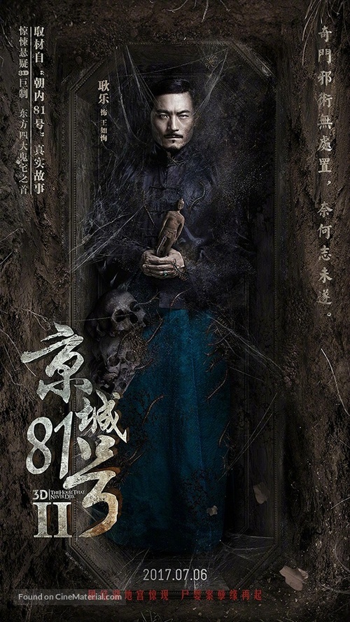 The House That Never Dies II - Hong Kong Movie Poster