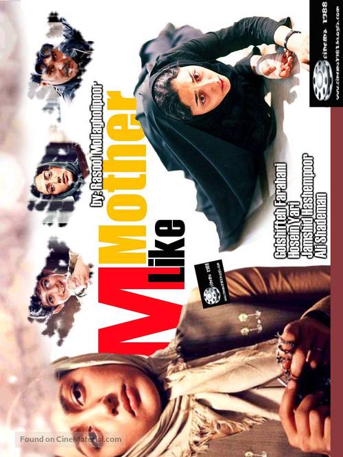 Mim mesle madar - Iranian Movie Poster