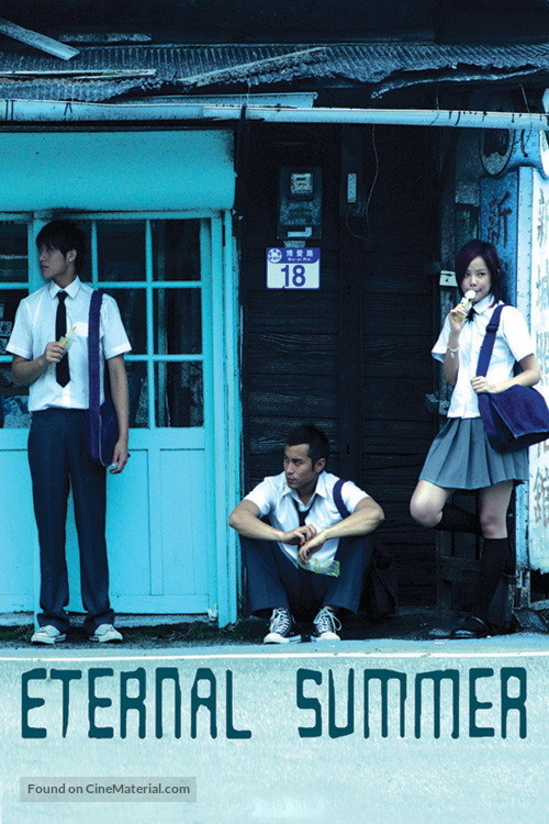 Sheng xia guang nian - International Movie Poster