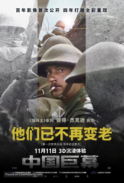 They Shall Not Grow Old - Chinese Movie Poster