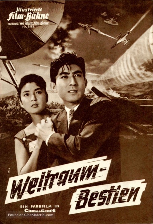 Chikyu Boeigun - German poster