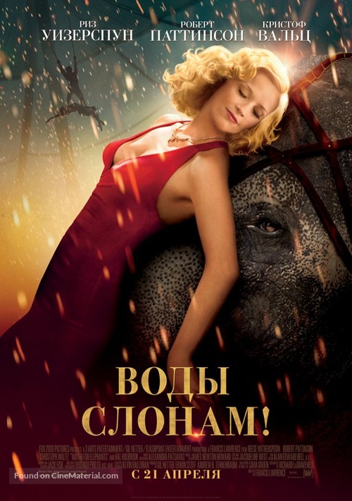 Water for Elephants - Russian Movie Poster