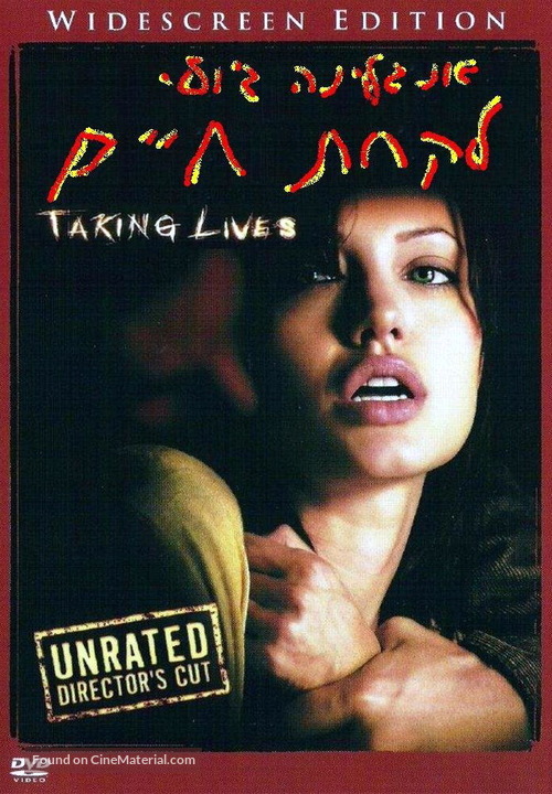 Taking Lives - Israeli DVD movie cover