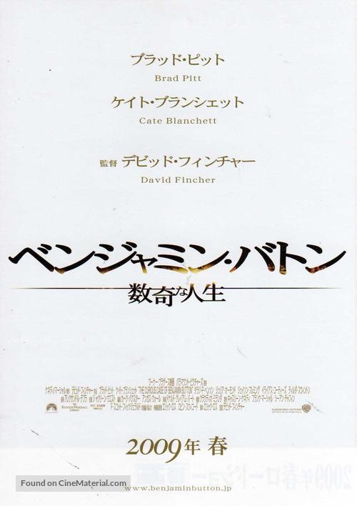 The Curious Case of Benjamin Button - Japanese Movie Poster