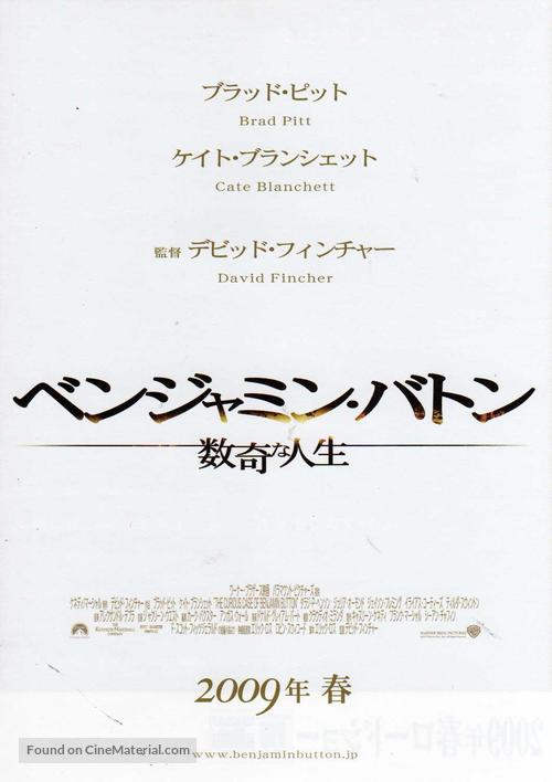 The Curious Case of Benjamin Button - Japanese Movie Poster