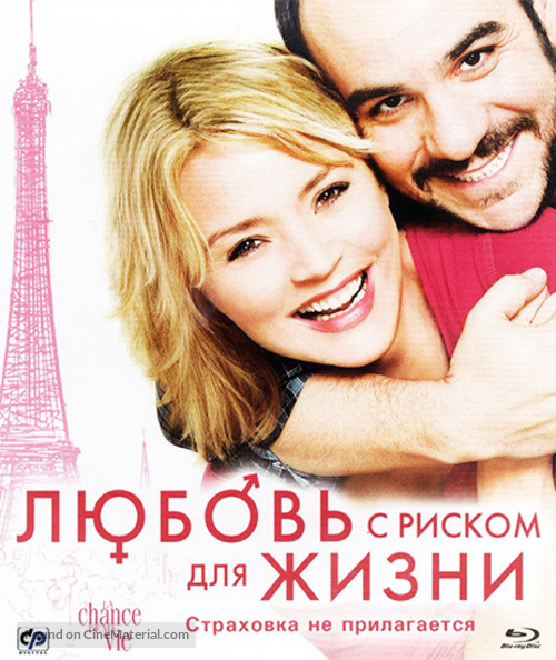 La chance de ma vie - Russian Blu-Ray movie cover