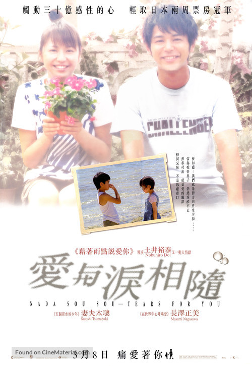 Nada s&ocirc; s&ocirc; - Hong Kong Movie Poster
