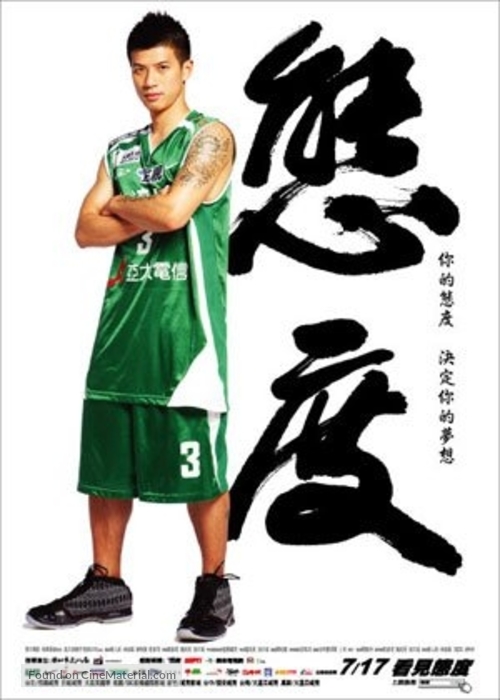 Attitude - Taiwanese Advance movie poster