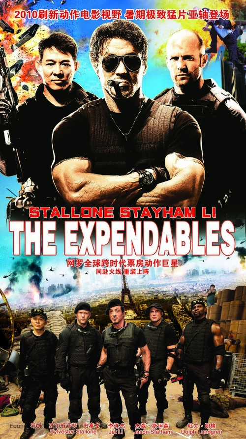 The Expendables - Chinese poster