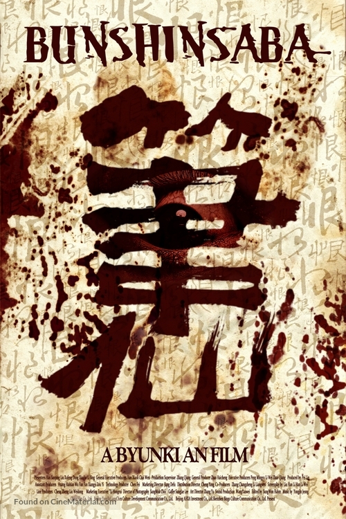 Bi Xian - Movie Poster