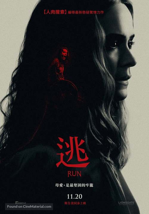 Run - Taiwanese Movie Poster