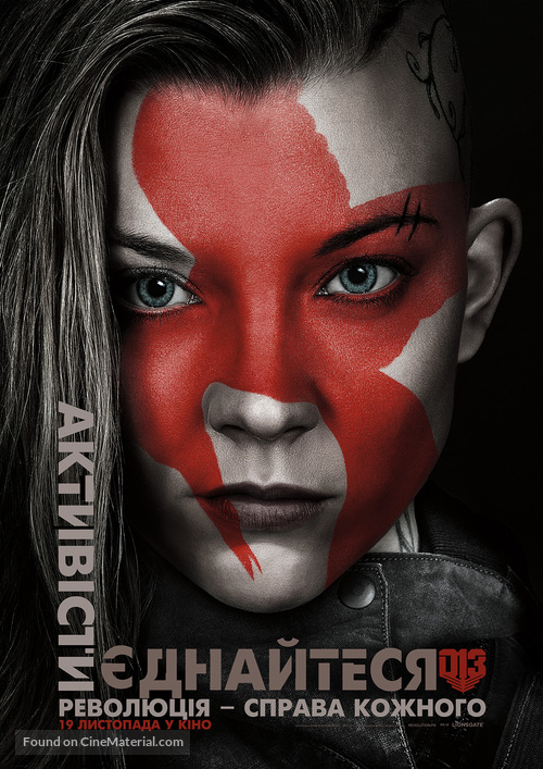 The Hunger Games: Mockingjay - Part 2 - Ukrainian Movie Poster