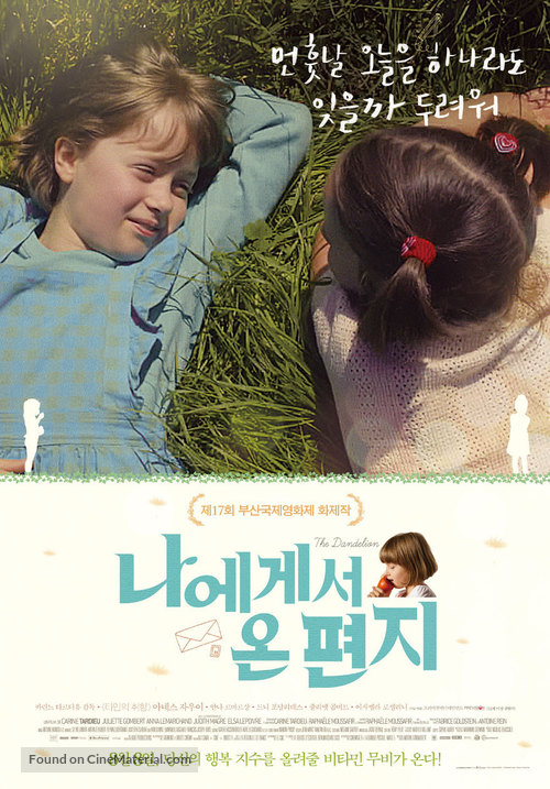 Du vent dans mes mollets - South Korean Movie Poster