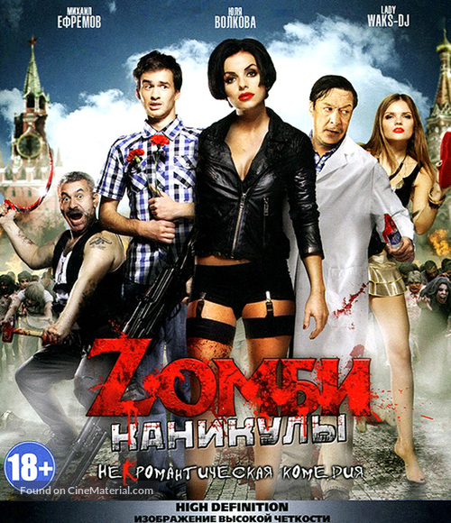 Zombi kanikuly 3D - Russian Blu-Ray movie cover