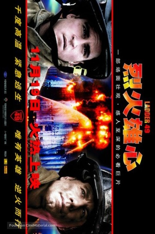 Ladder 49 - Chinese Movie Poster