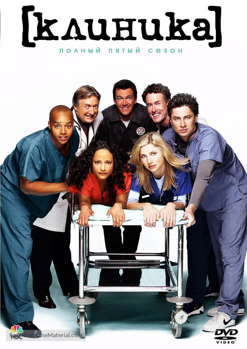 &quot;Scrubs&quot; - Russian Movie Poster