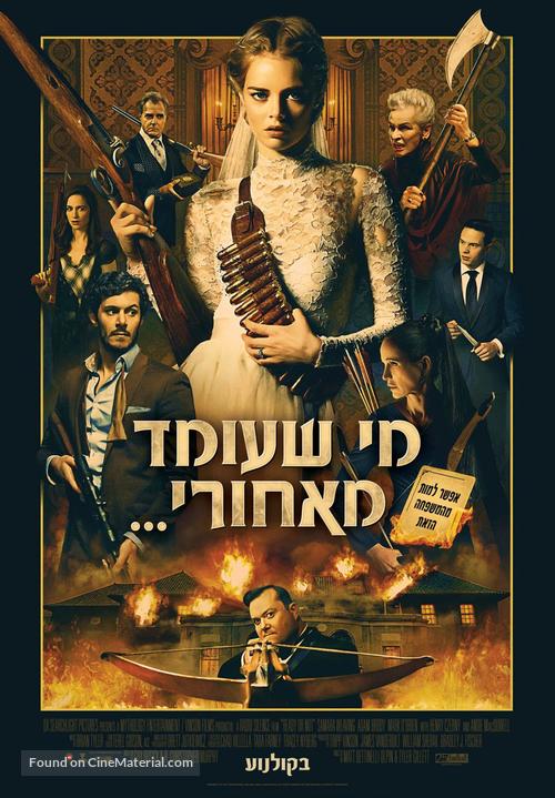 Ready or Not - Israeli Movie Poster