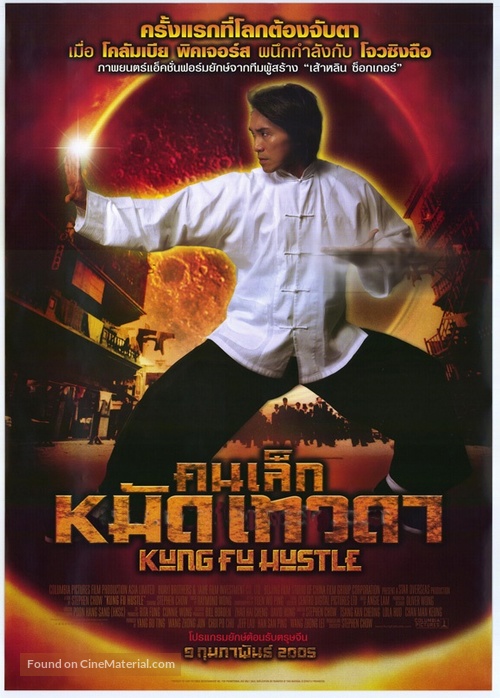 Kung fu - Thai Movie Poster