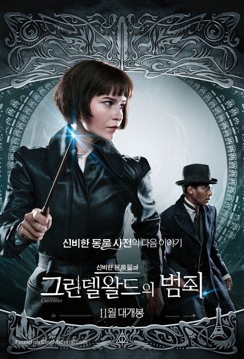 Fantastic Beasts: The Crimes of Grindelwald - South Korean Movie Poster