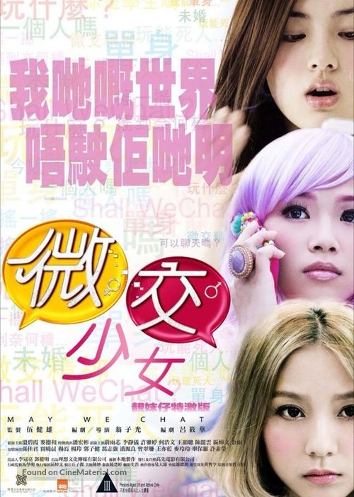 Mei Gaau Siu Nui - Hong Kong Movie Poster