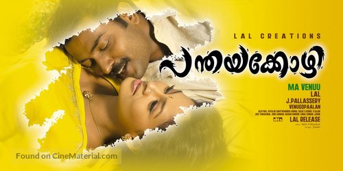 Panthaya Kozhi - Indian Movie Poster