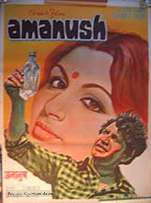Amanush - Indian Movie Poster