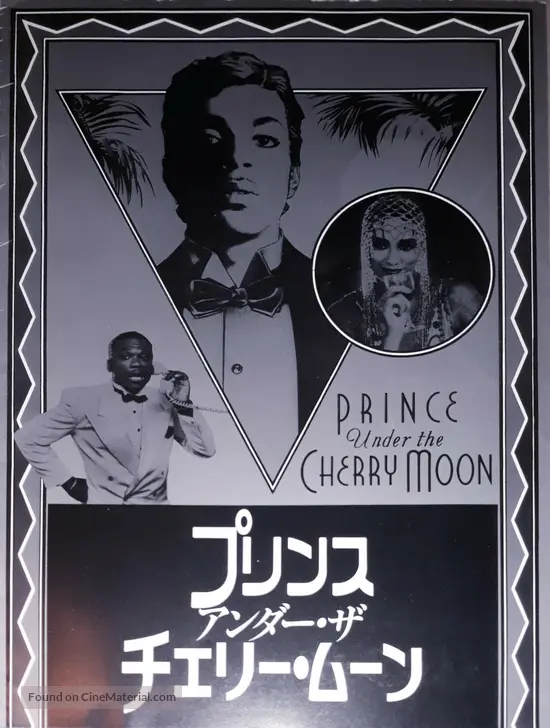 Under The Cherry Moon 1986 Japanese Movie Poster Under The Cherry Moon 1986 Japanese Movie Poster