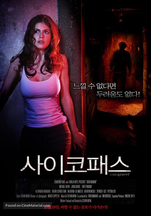 Bereavement - South Korean Movie Poster