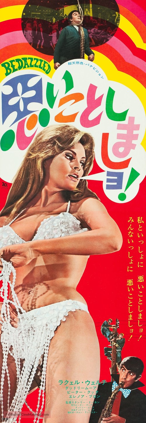 Bedazzled - Japanese Movie Poster