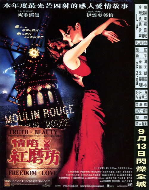 Moulin Rouge - Hong Kong Movie Poster