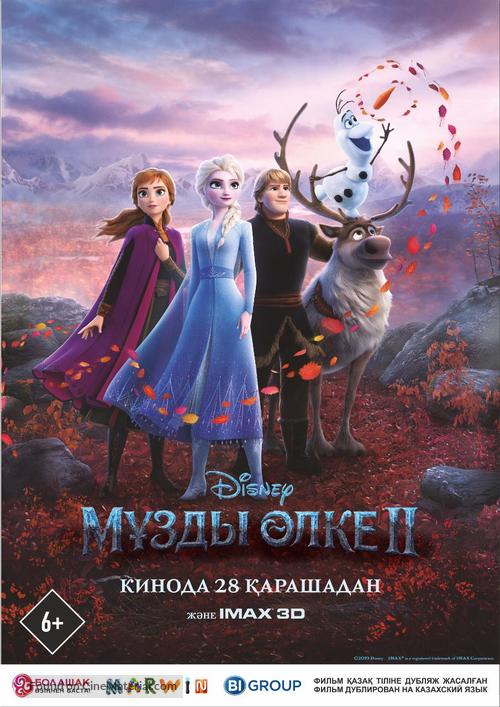 Frozen II - Kazakh Movie Poster