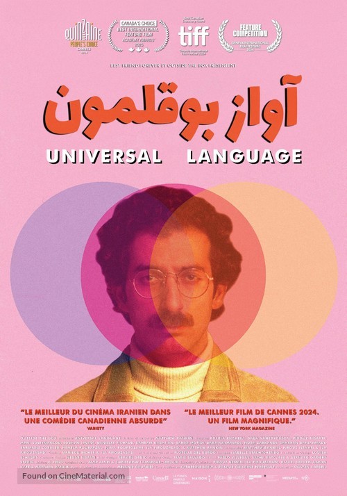 Une langue universelle - Canadian Movie Poster