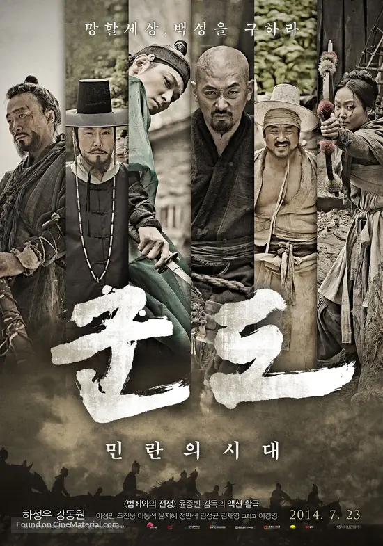 Kundo: min-ran-eui si-dae - South Korean Movie Poster